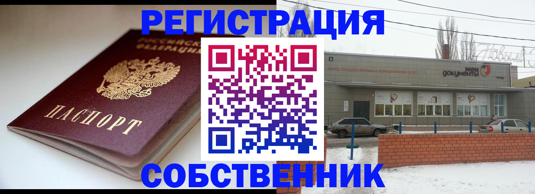 прописка паспорт в Камне-на-Оби