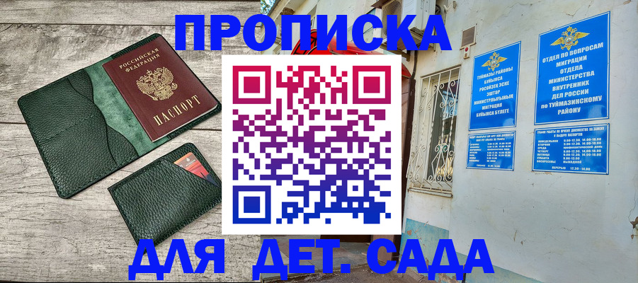 прописка паспорт в Камне-на-Оби