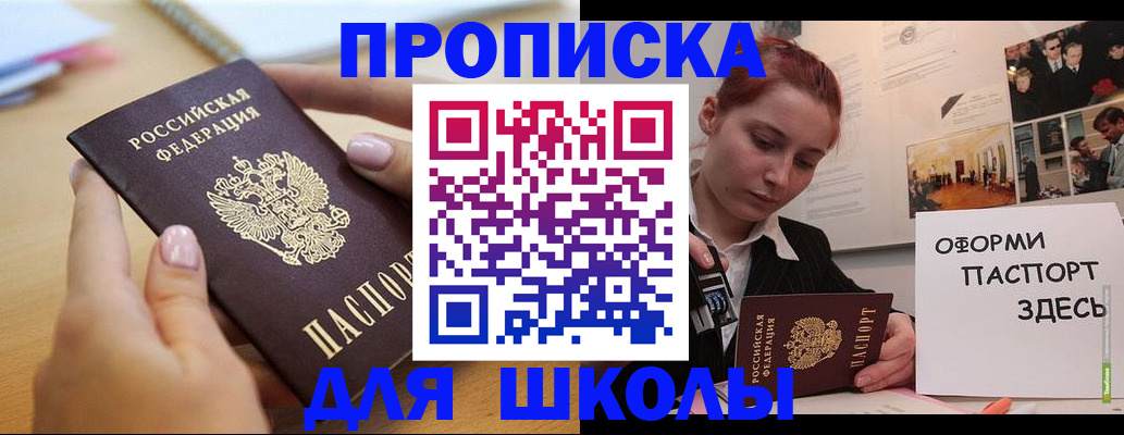 прописка в квартире в Камне-на-Оби