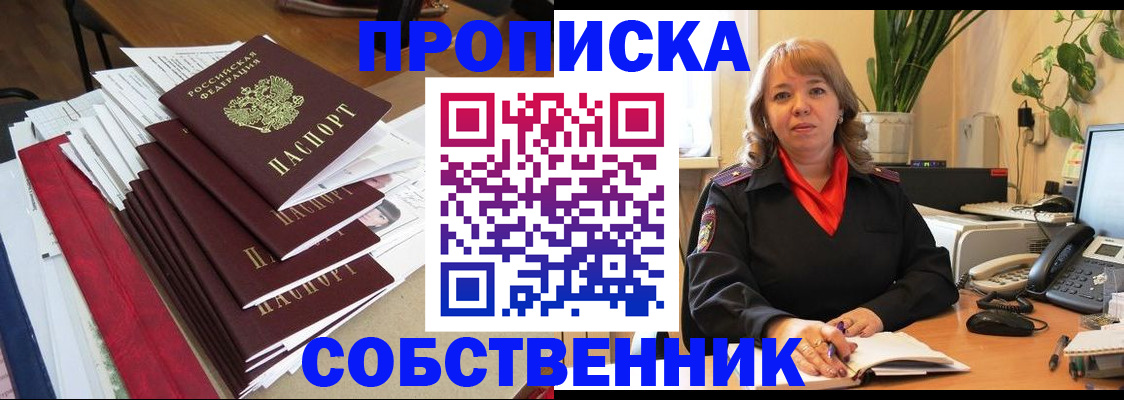 регистрация в Камне-на-Оби