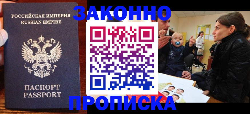 где прописаться в Камне-на-Оби