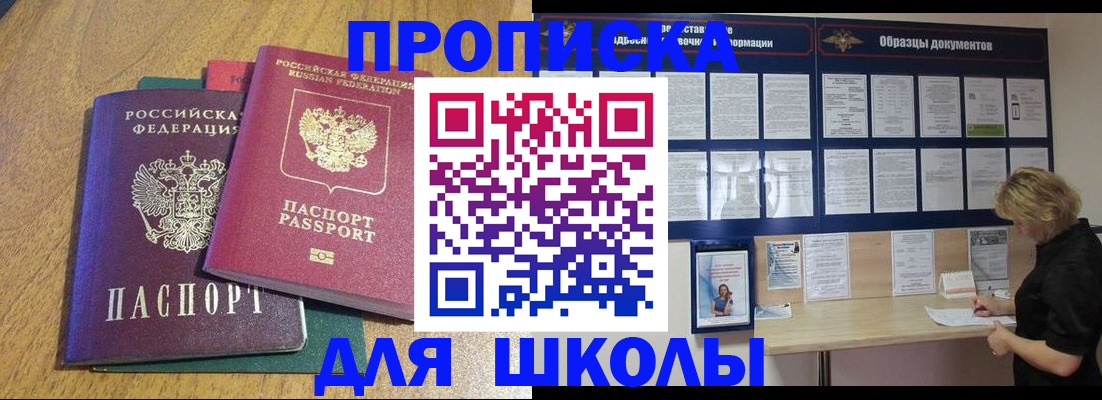 временная регистрация в Камне-на-Оби