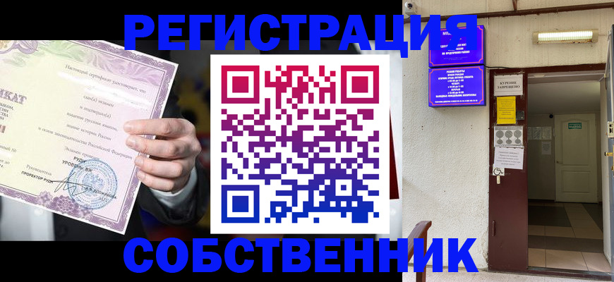 временная регистрация недорого в Камне-на-Оби